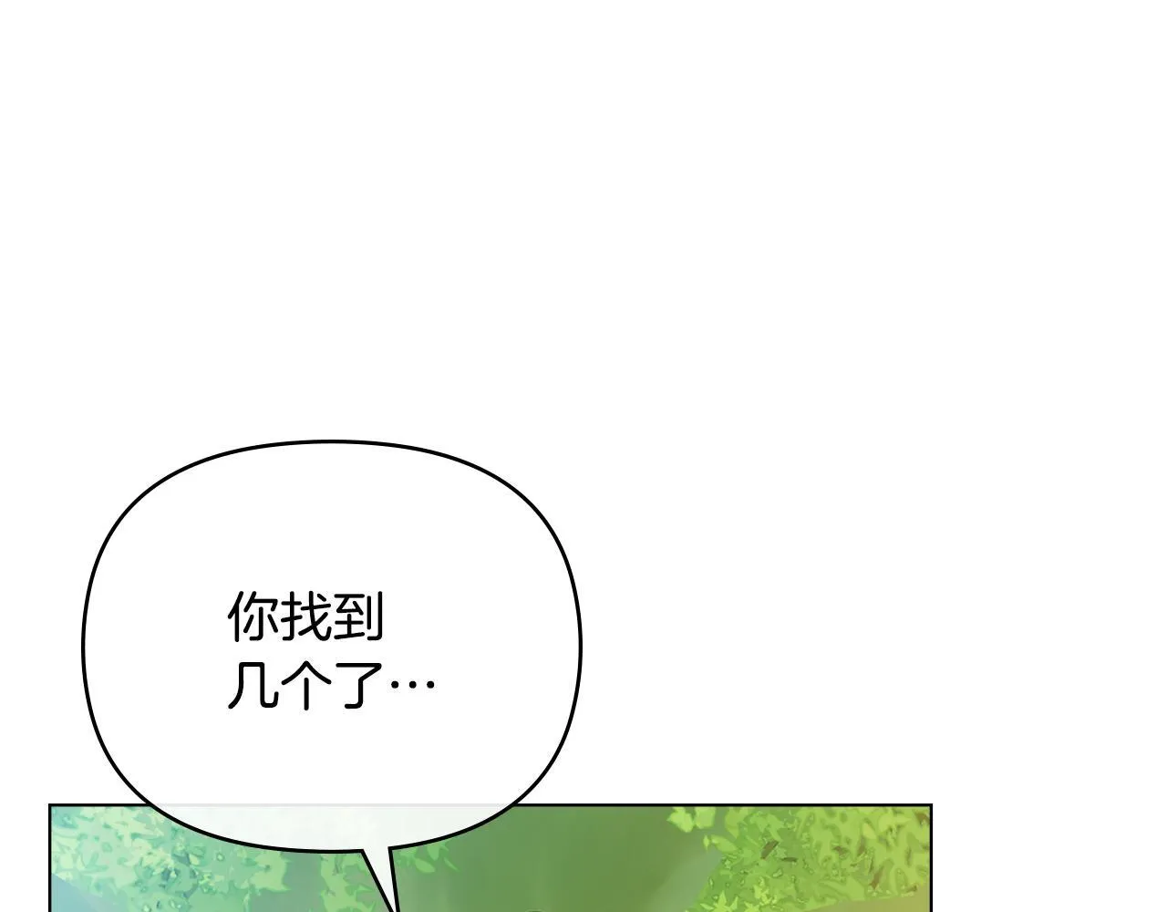 番外 第2话 寻宝游戏94