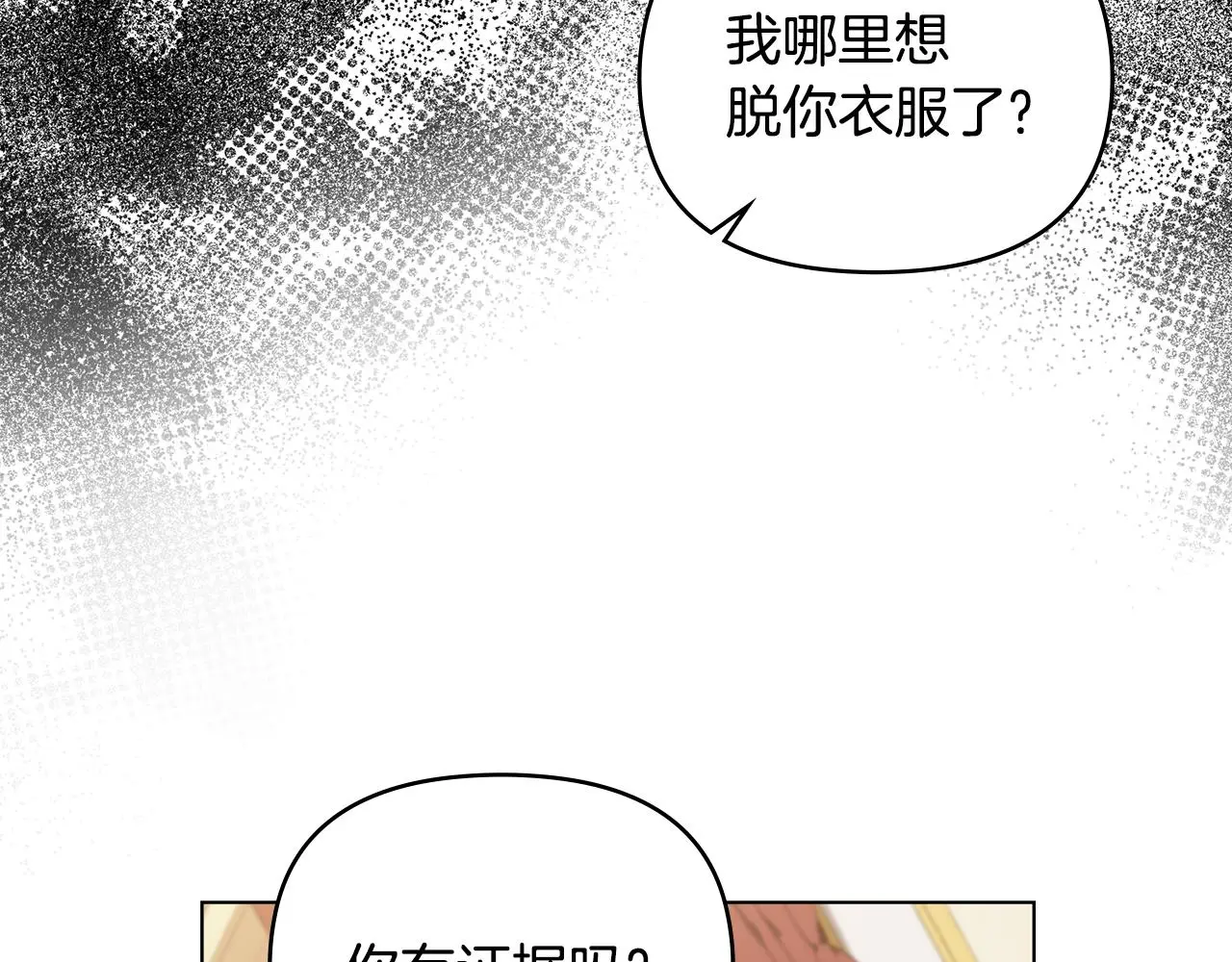 第72话 我不是男人84