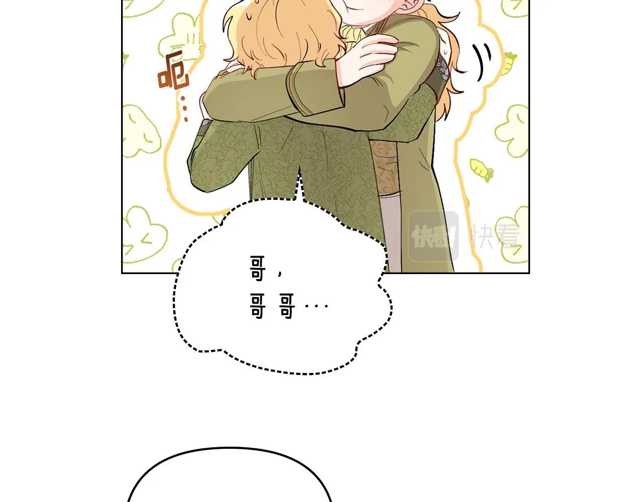 第4话 美丽又危险的世界87