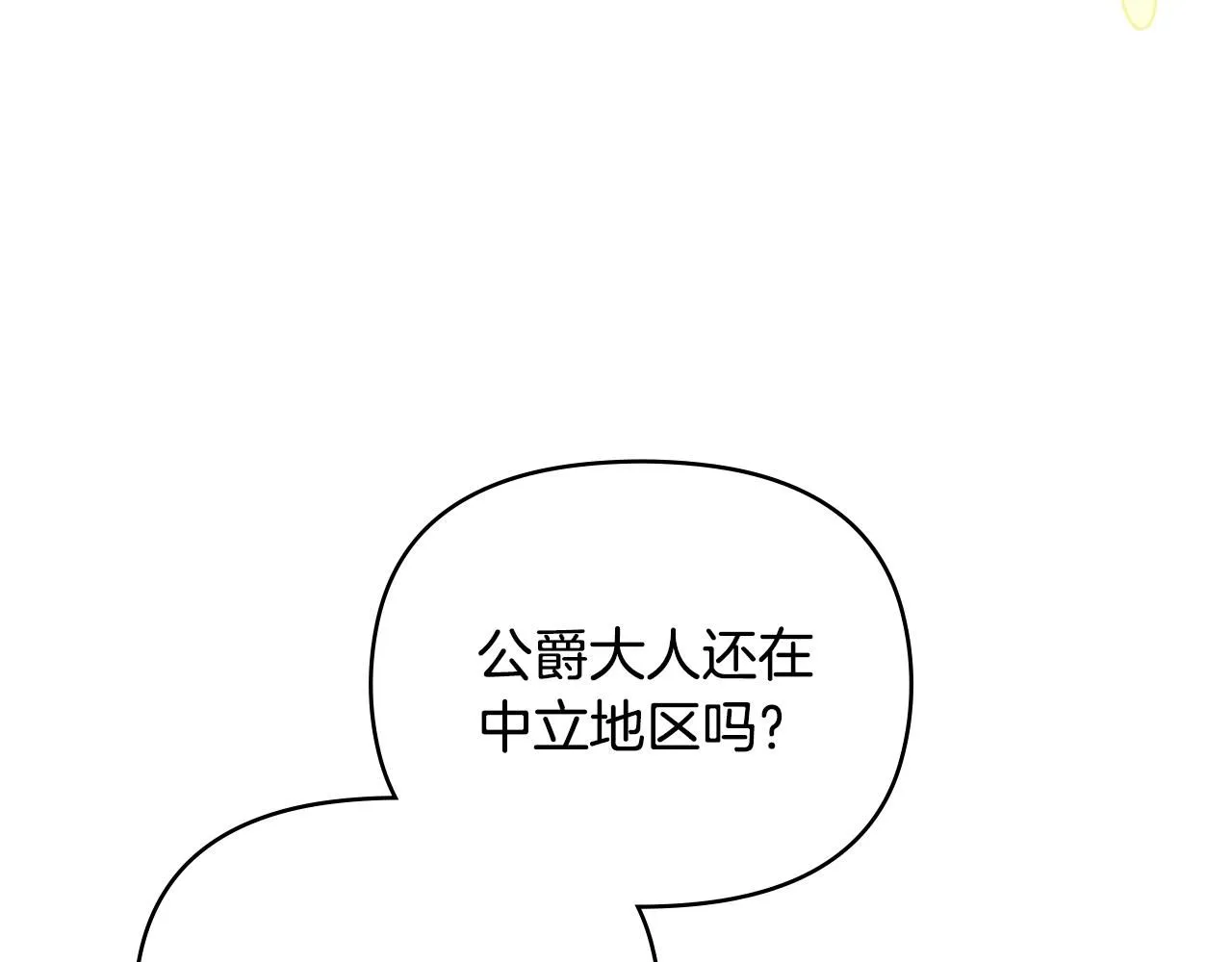 第34话 他有私心80