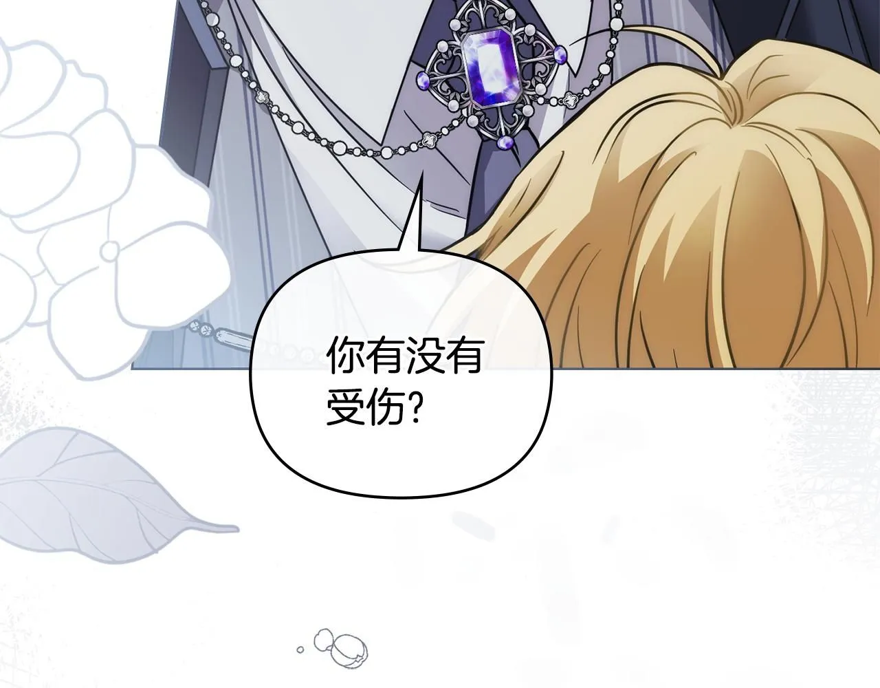 第49话 为什么不是我49