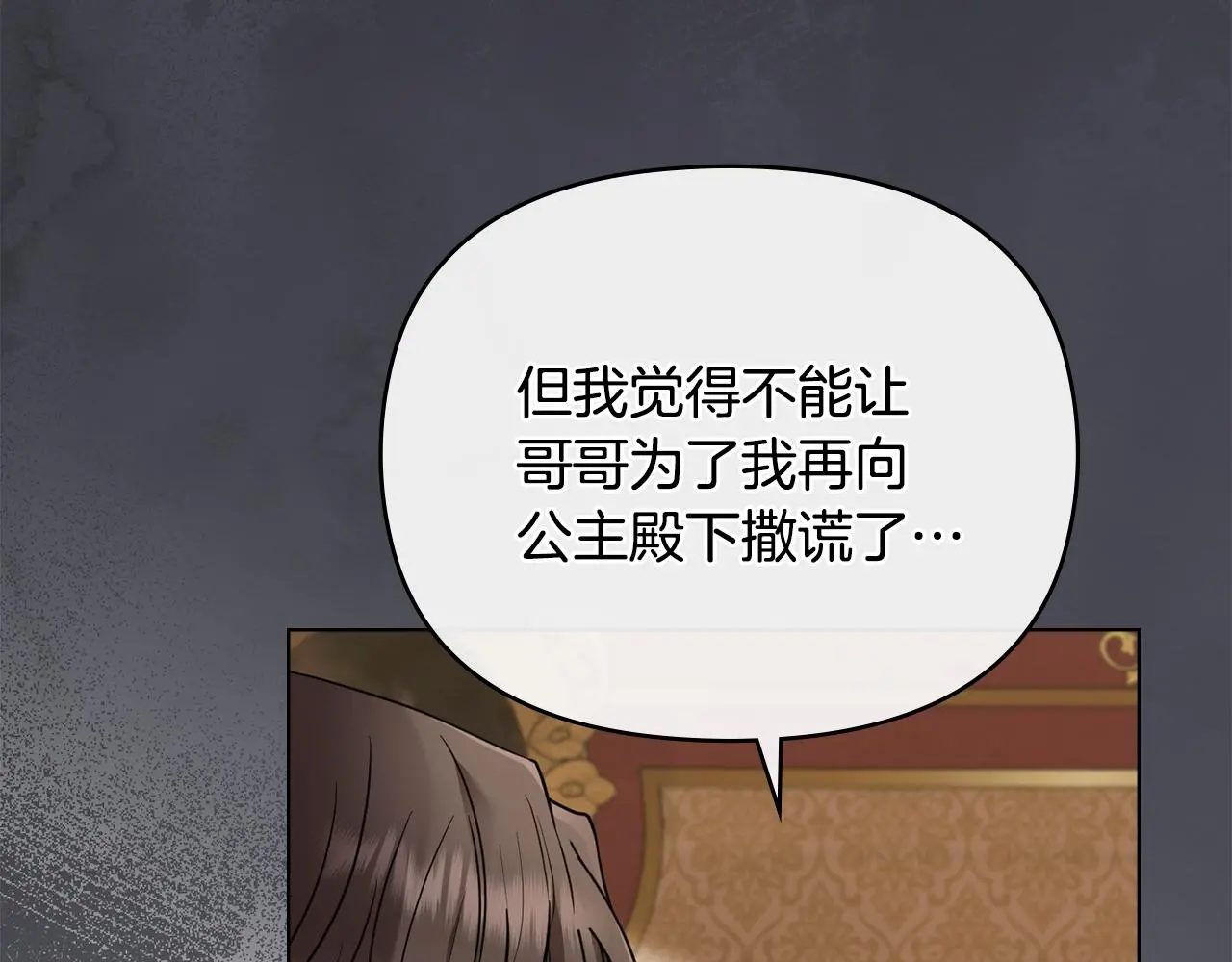 第73话 偷偷离开10
