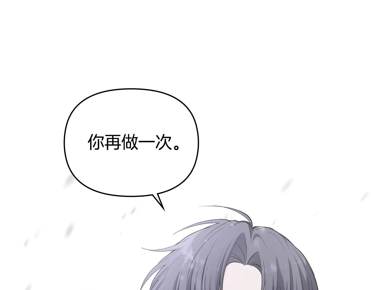 第8话 你是止痛剂52