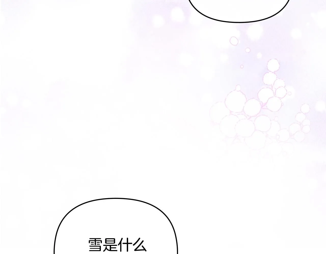第7话 烫伤与心跳65