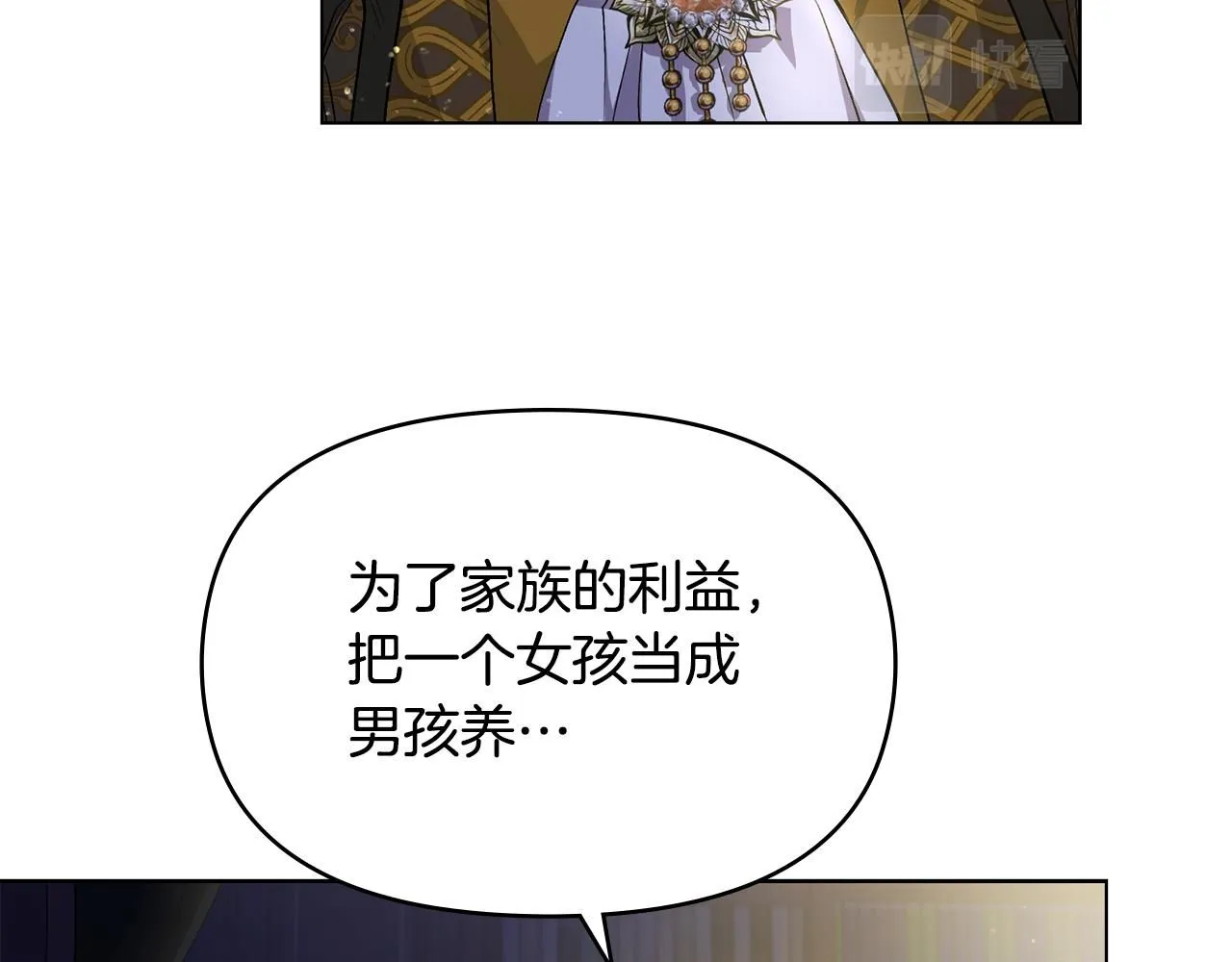 第6话 他真的是男孩吗？10