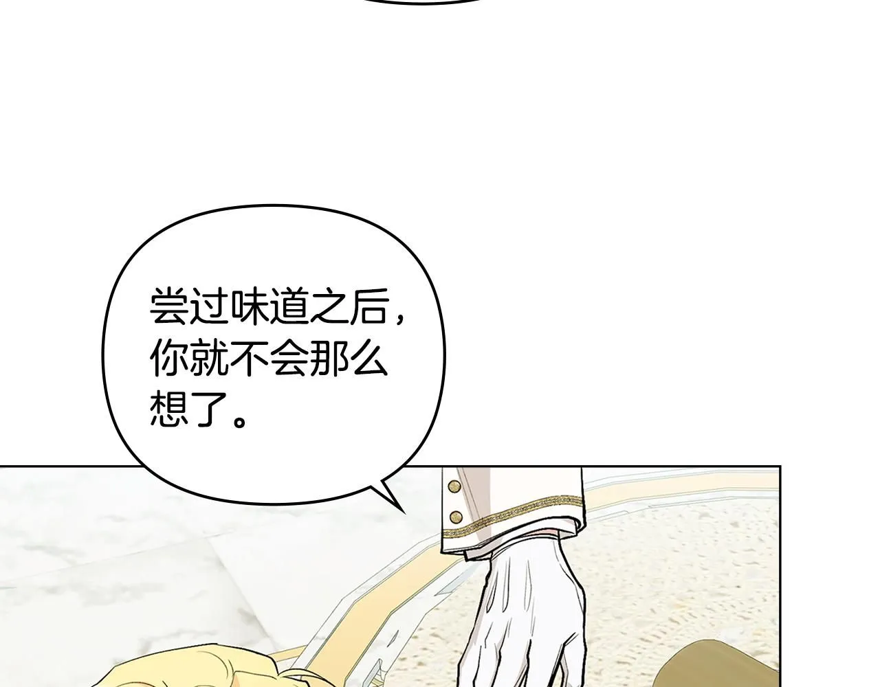第13话 看着你我饿17
