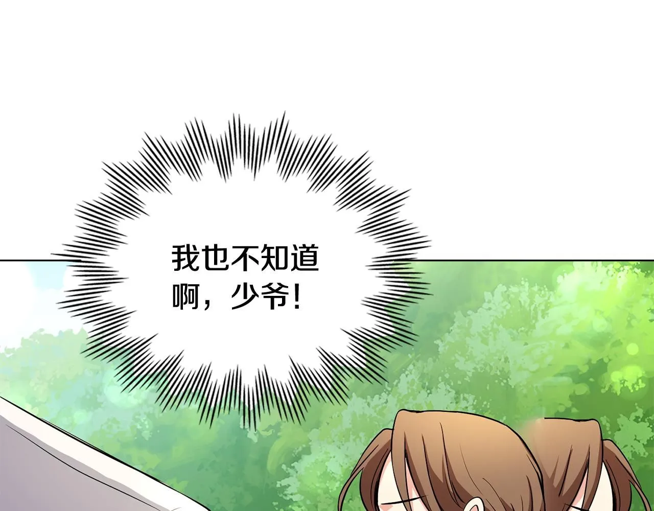 第19话 一起睡会儿？6
