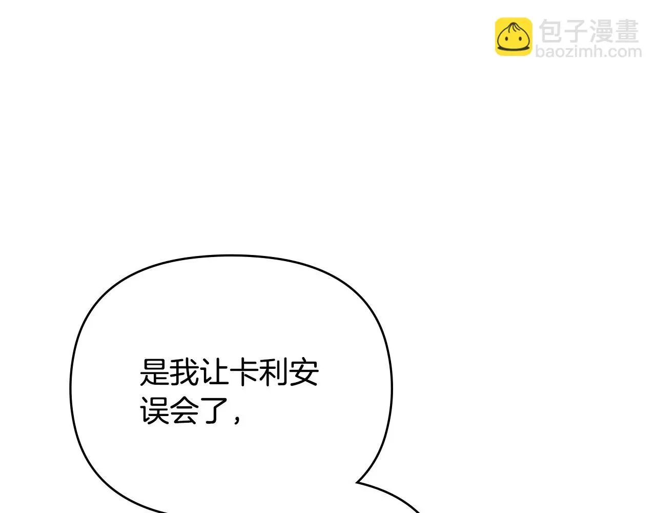 第61话 接下来要做的事情76