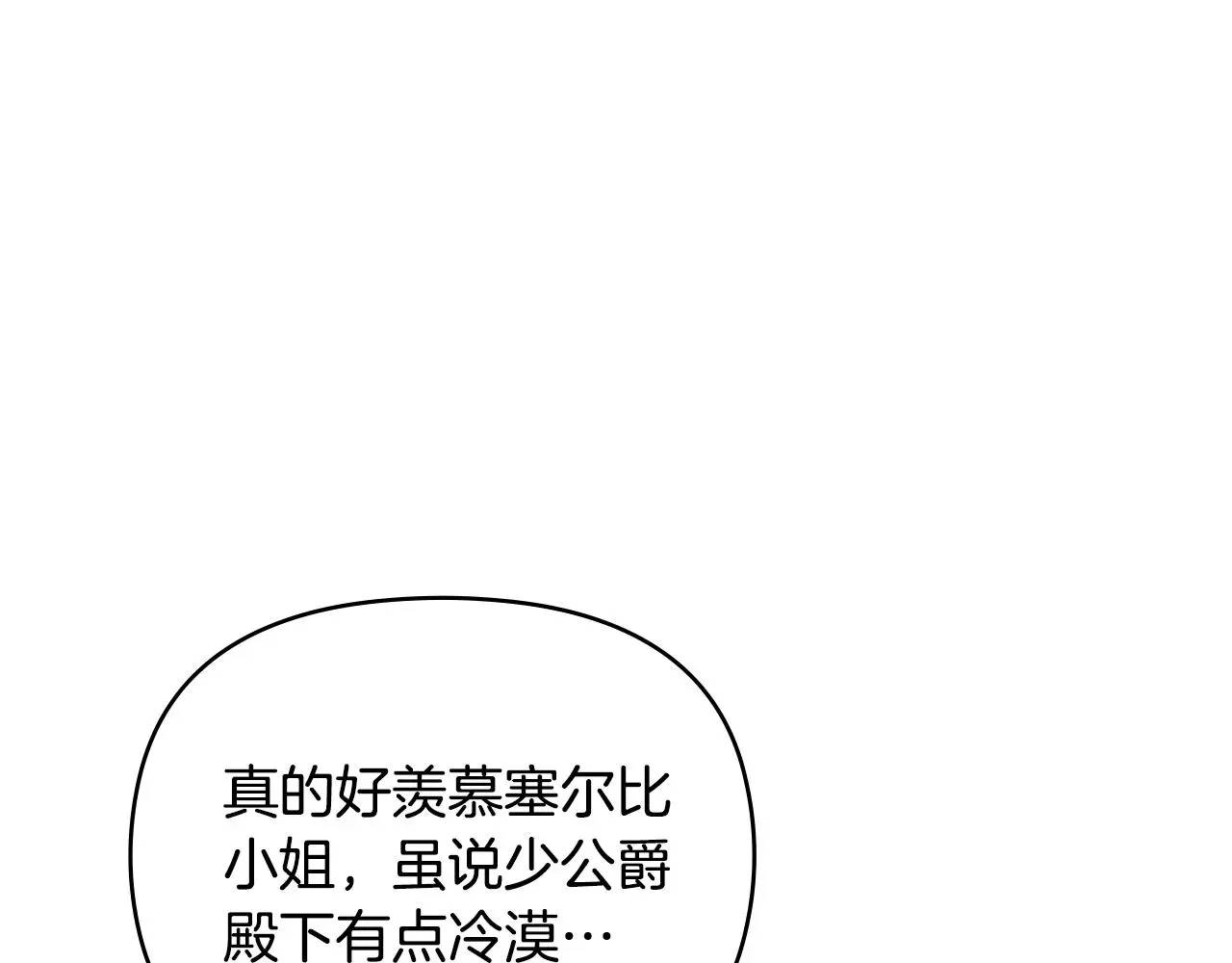 第57话 王子提亲26
