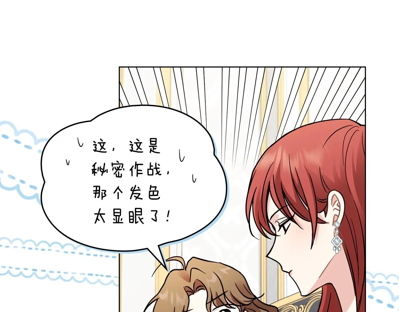 第40话 马车内的尴尬25