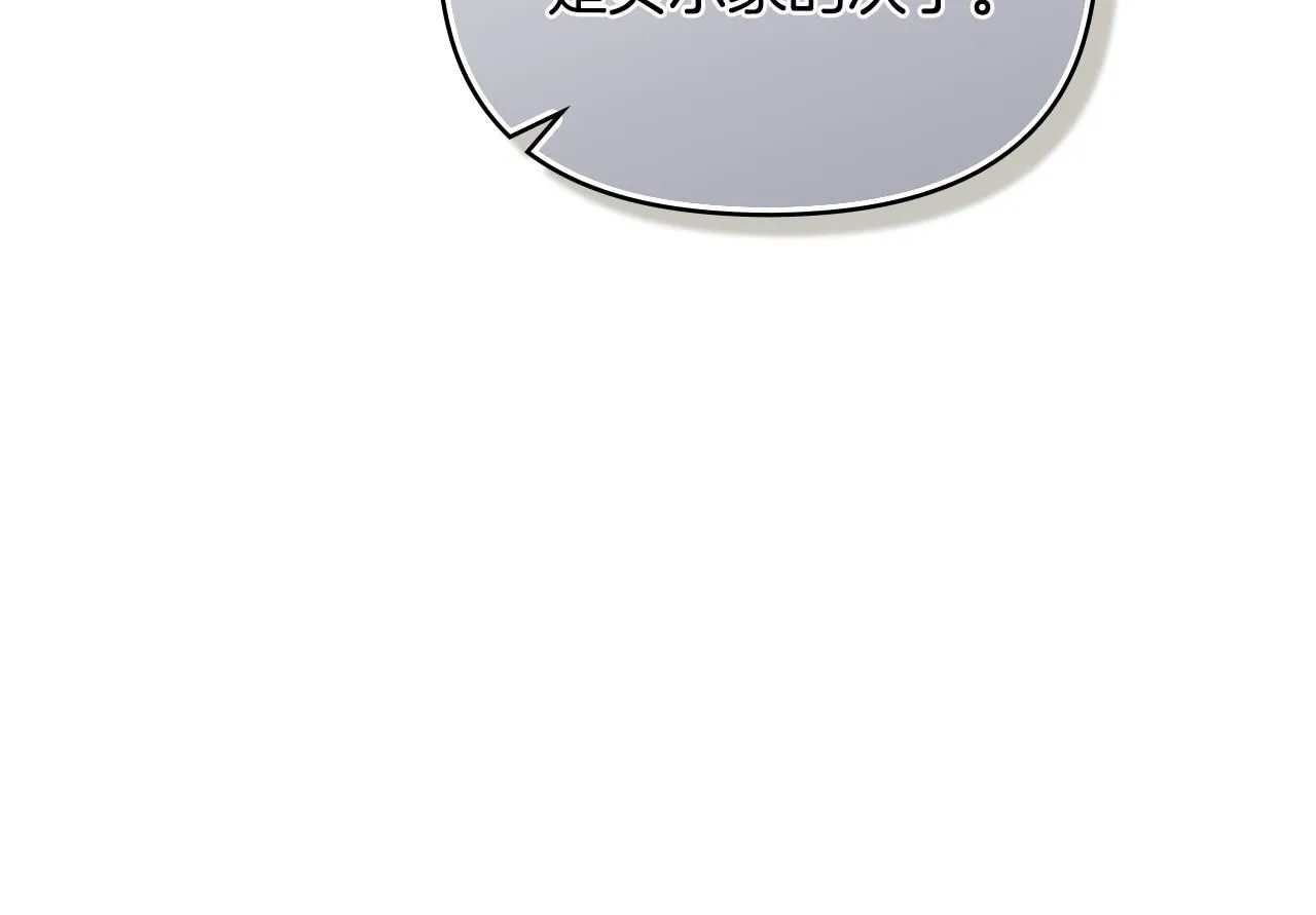 第40话 马车内的尴尬12