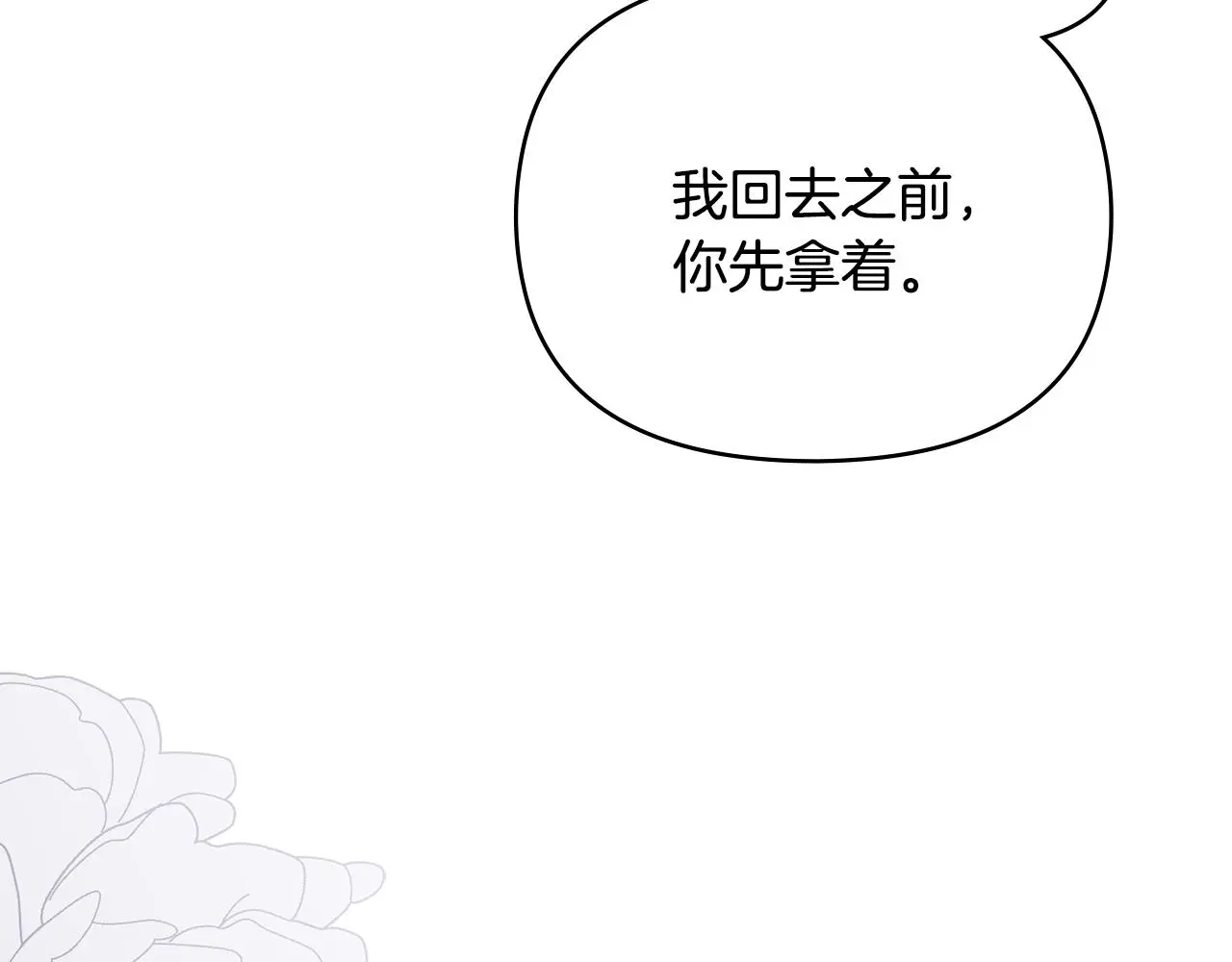 第71话 我也喜欢你53