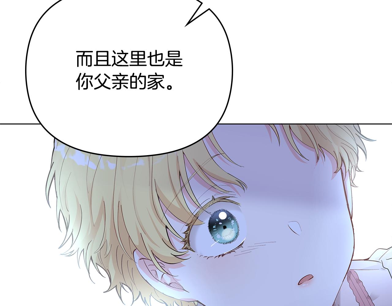 第3话 欲加之罪105