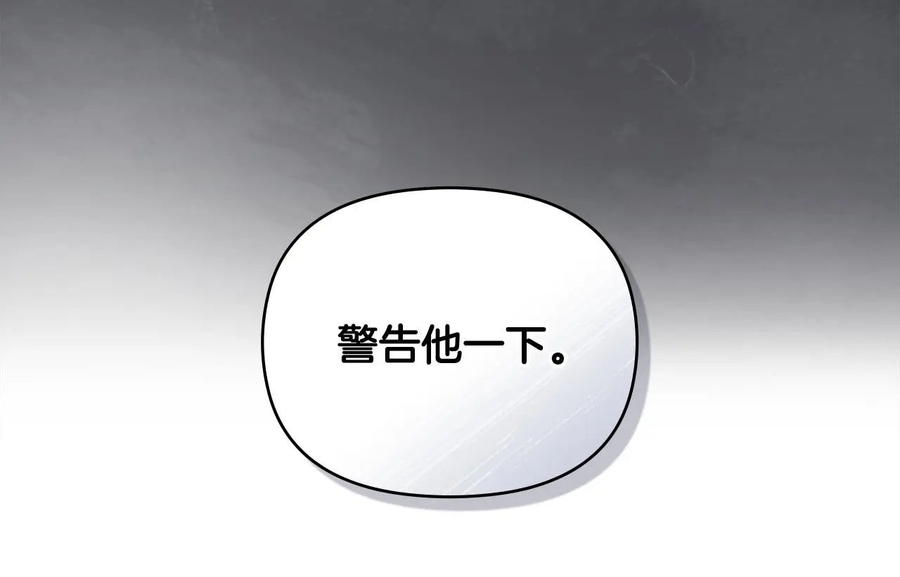 第75话 三年过去128