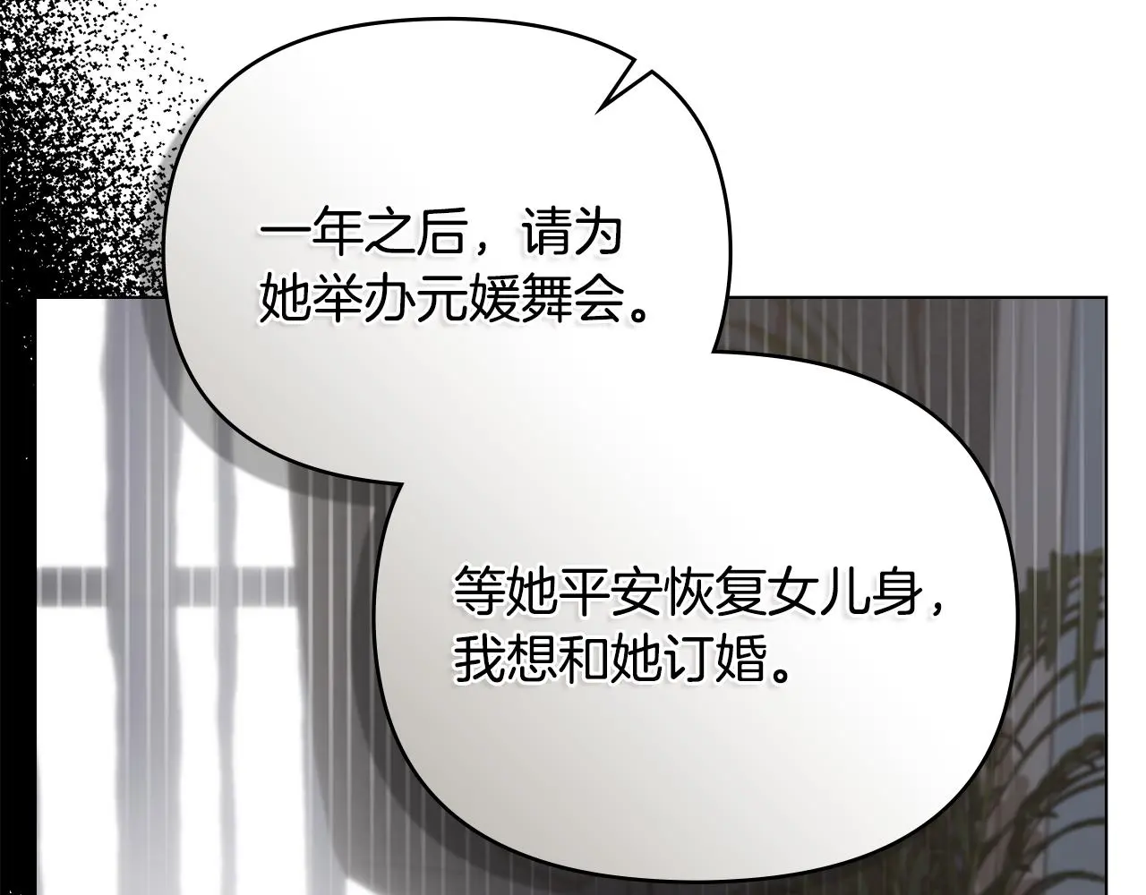 第57话 王子提亲88