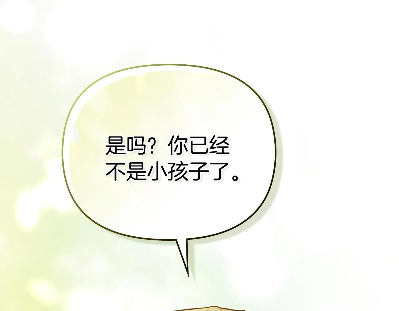 第54话 爱情的煎熬90