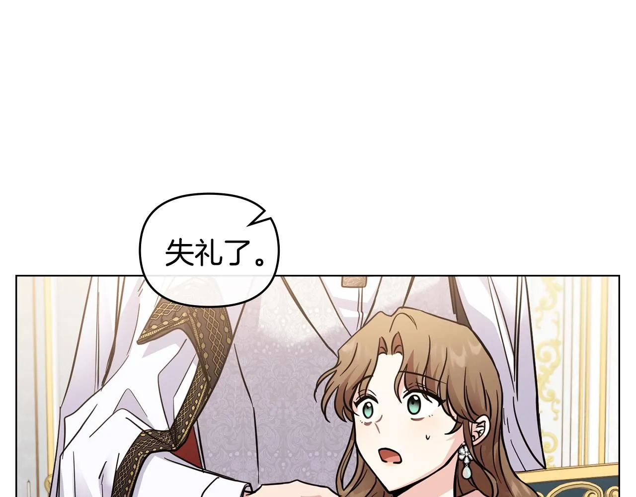 第40话 马车内的尴尬46