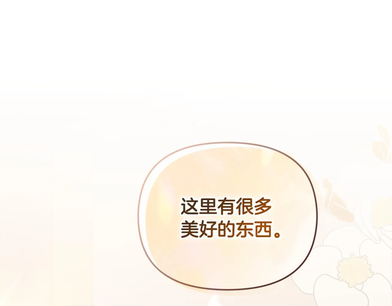 第38话 同样的取向134