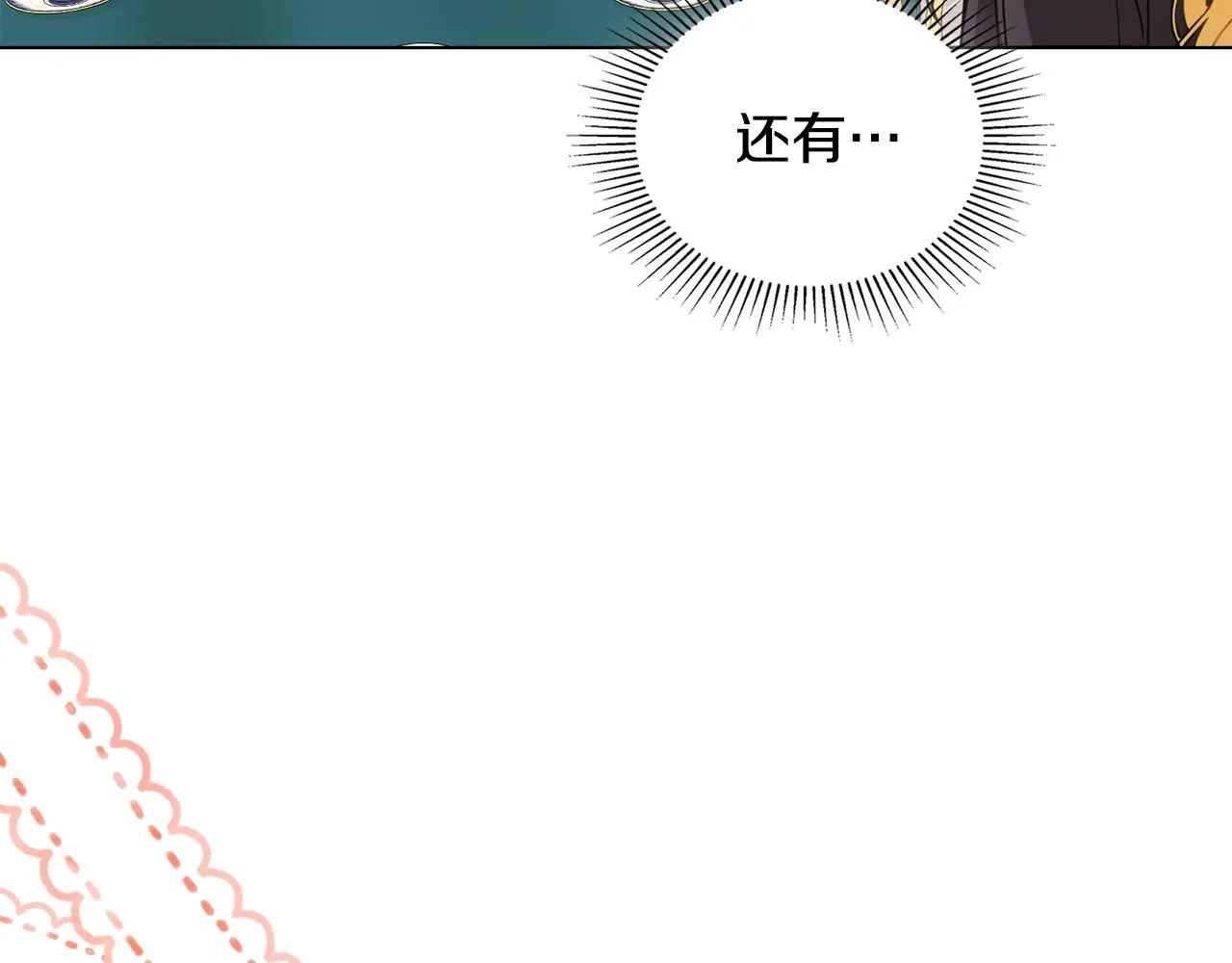 第44话 敌国王子是朋友87