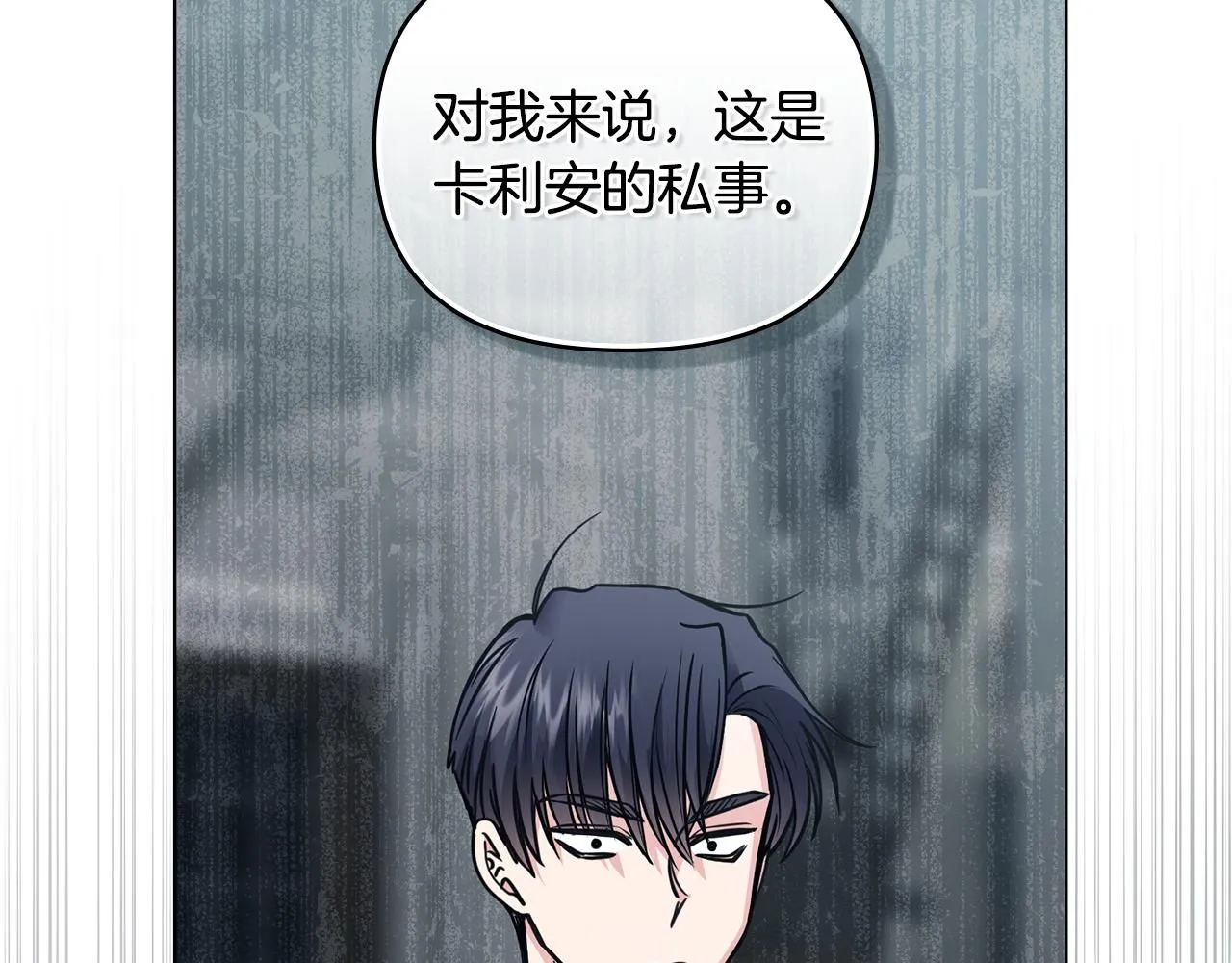 第46话 和我共度未来的人137