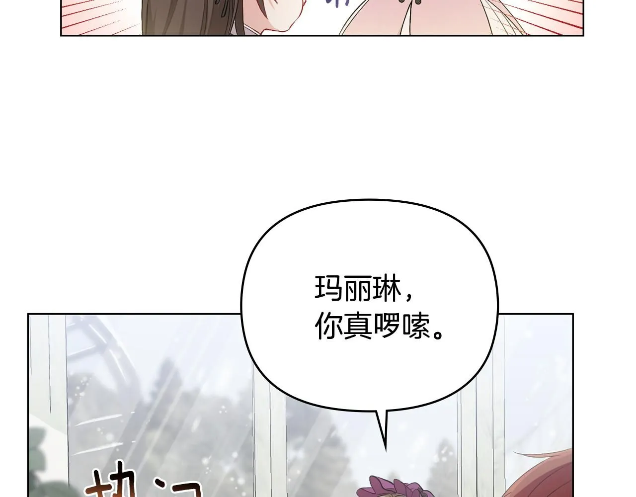 第6话 他真的是男孩吗？86