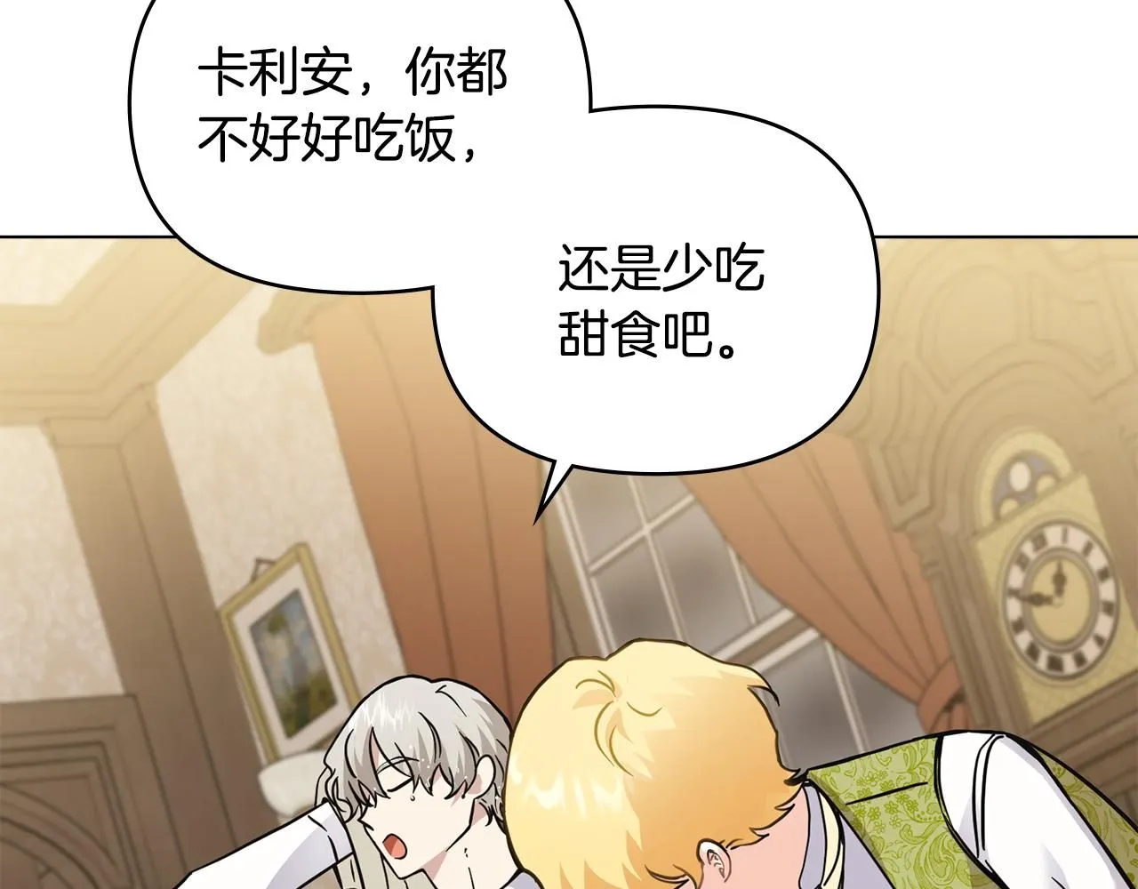 第35话 王子想联姻4