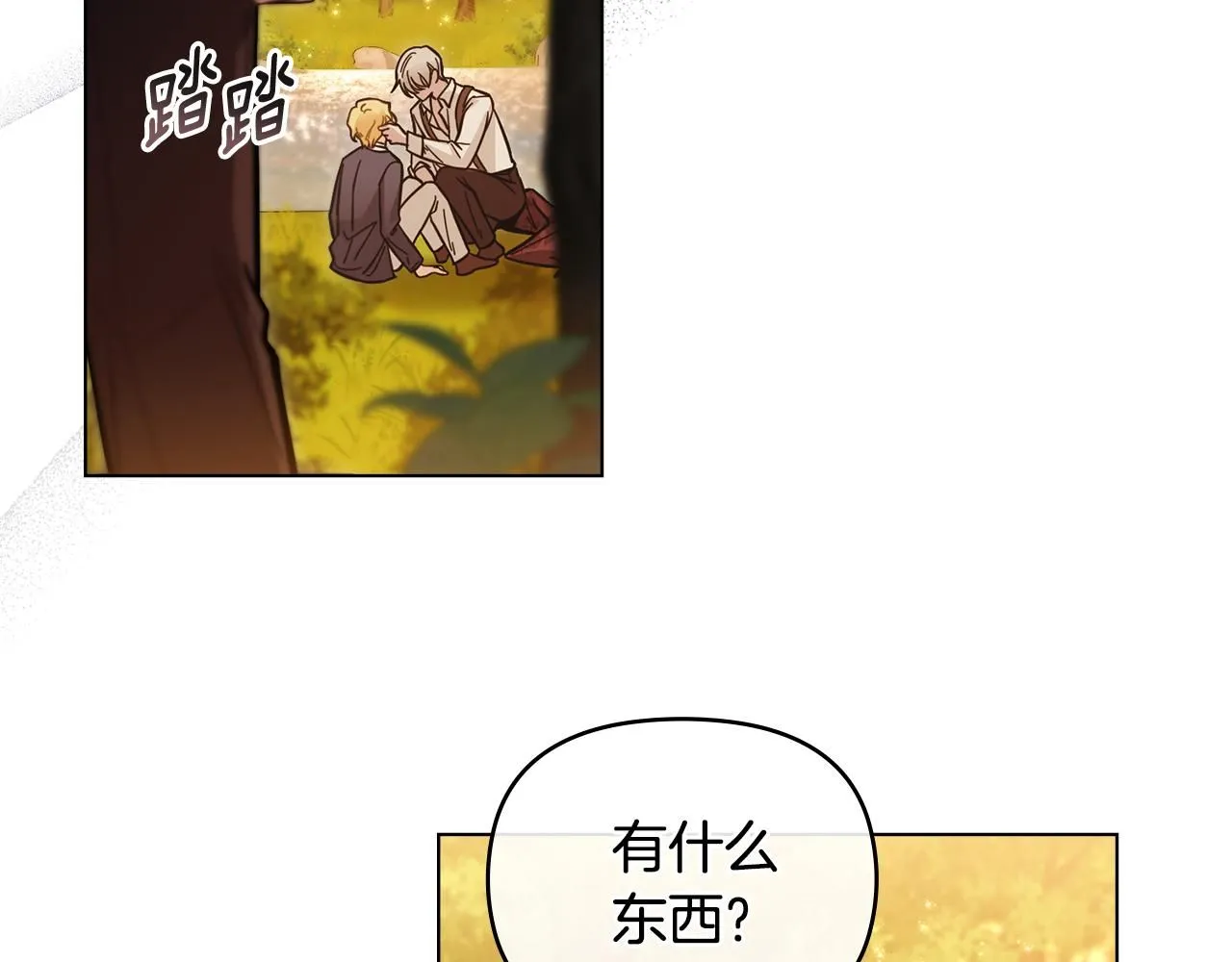 第53话 我怕你会忘记我132