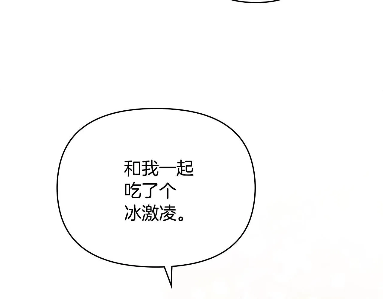 第23话 你才是最重要的21