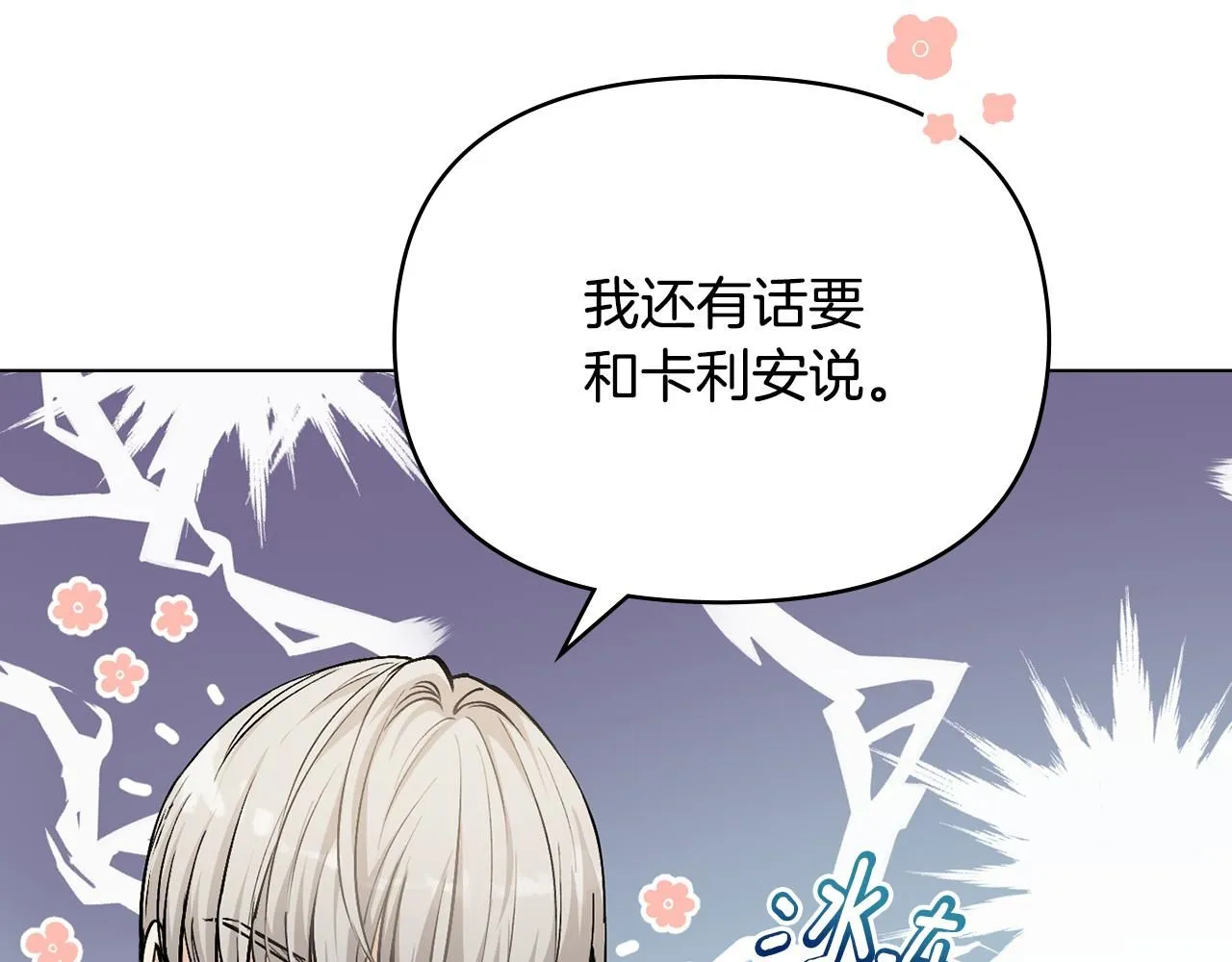 第23话 你才是最重要的105
