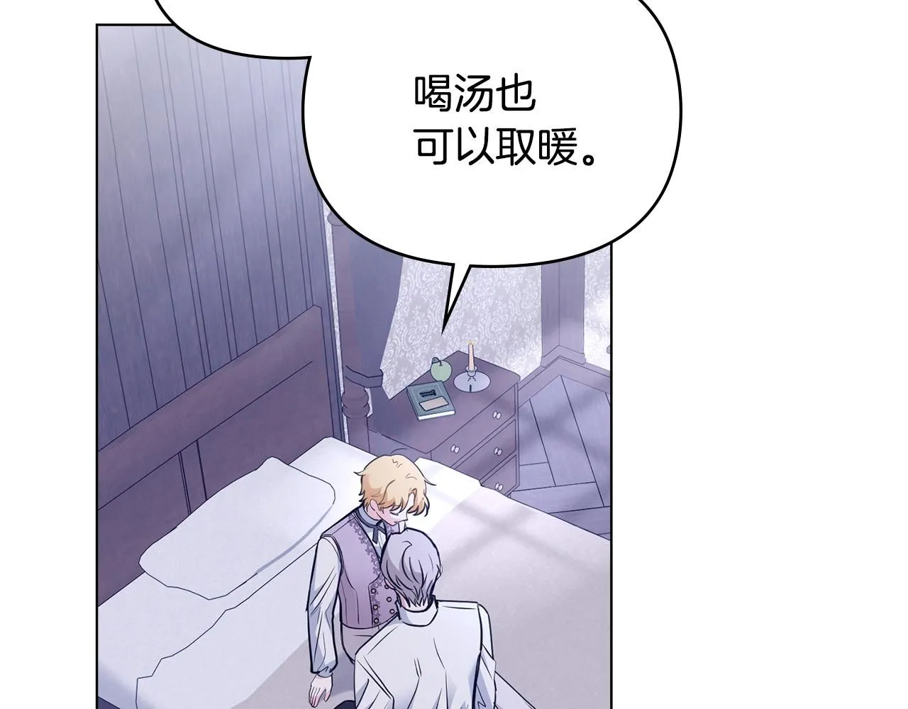 第43话 雨季的安慰63