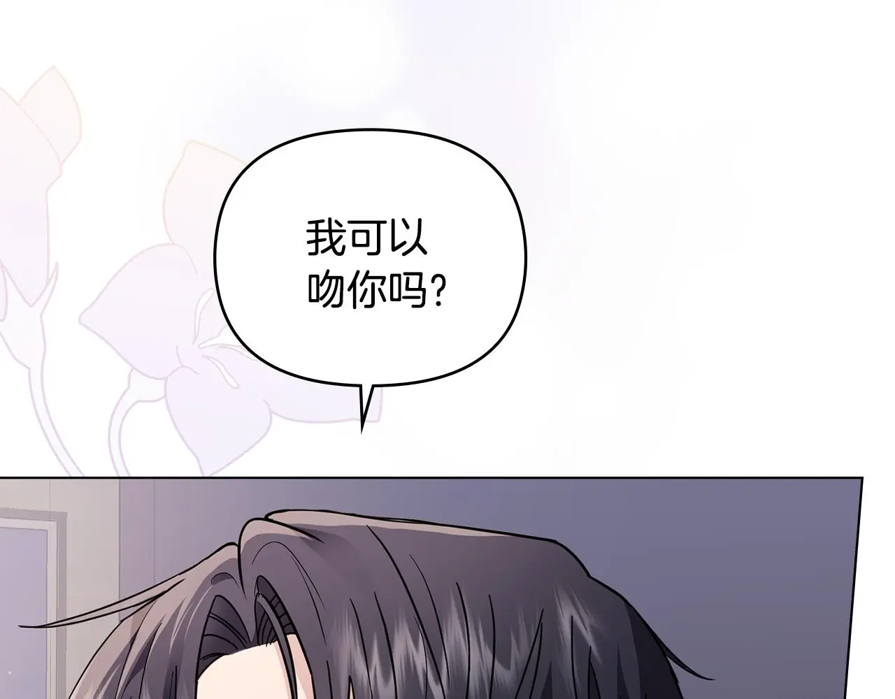 第70话 是否该表露心迹71