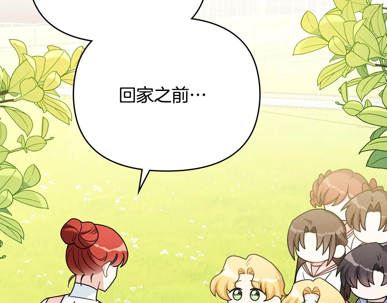 番外 第3话 获胜者的奖励78