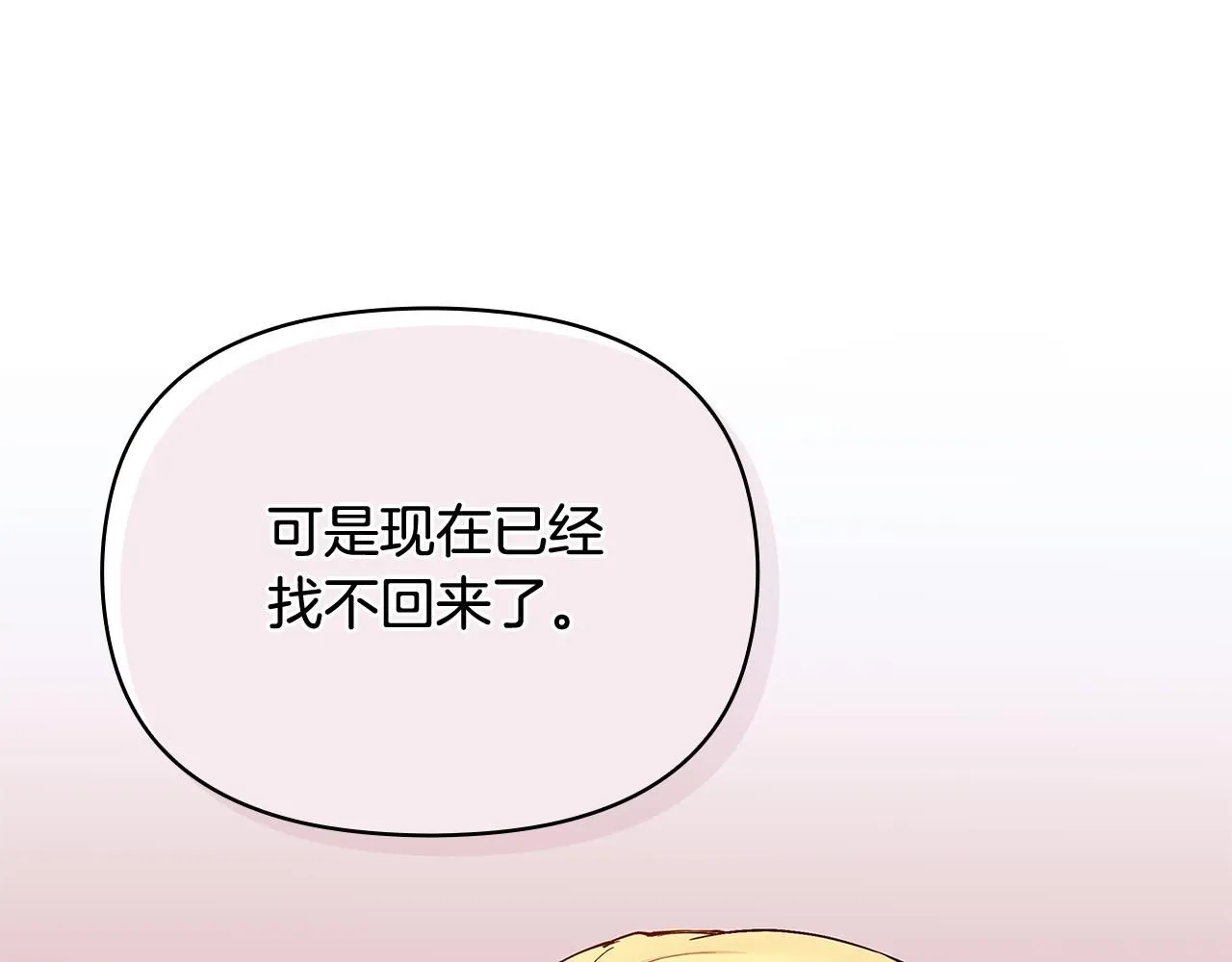 第3话 欲加之罪50