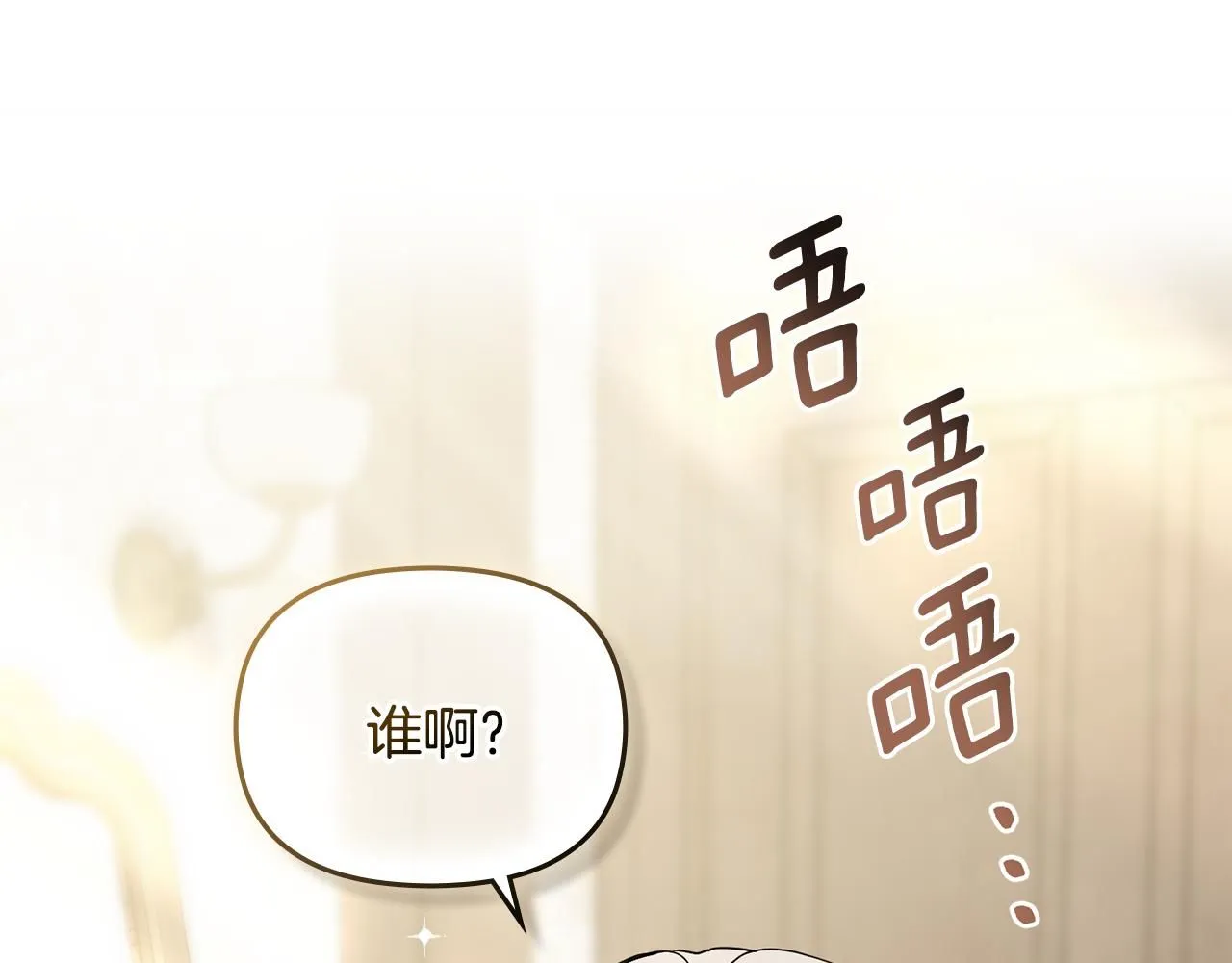 第33话 不速之客143