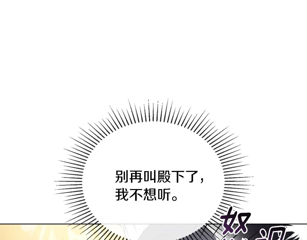 第34话 他有私心5