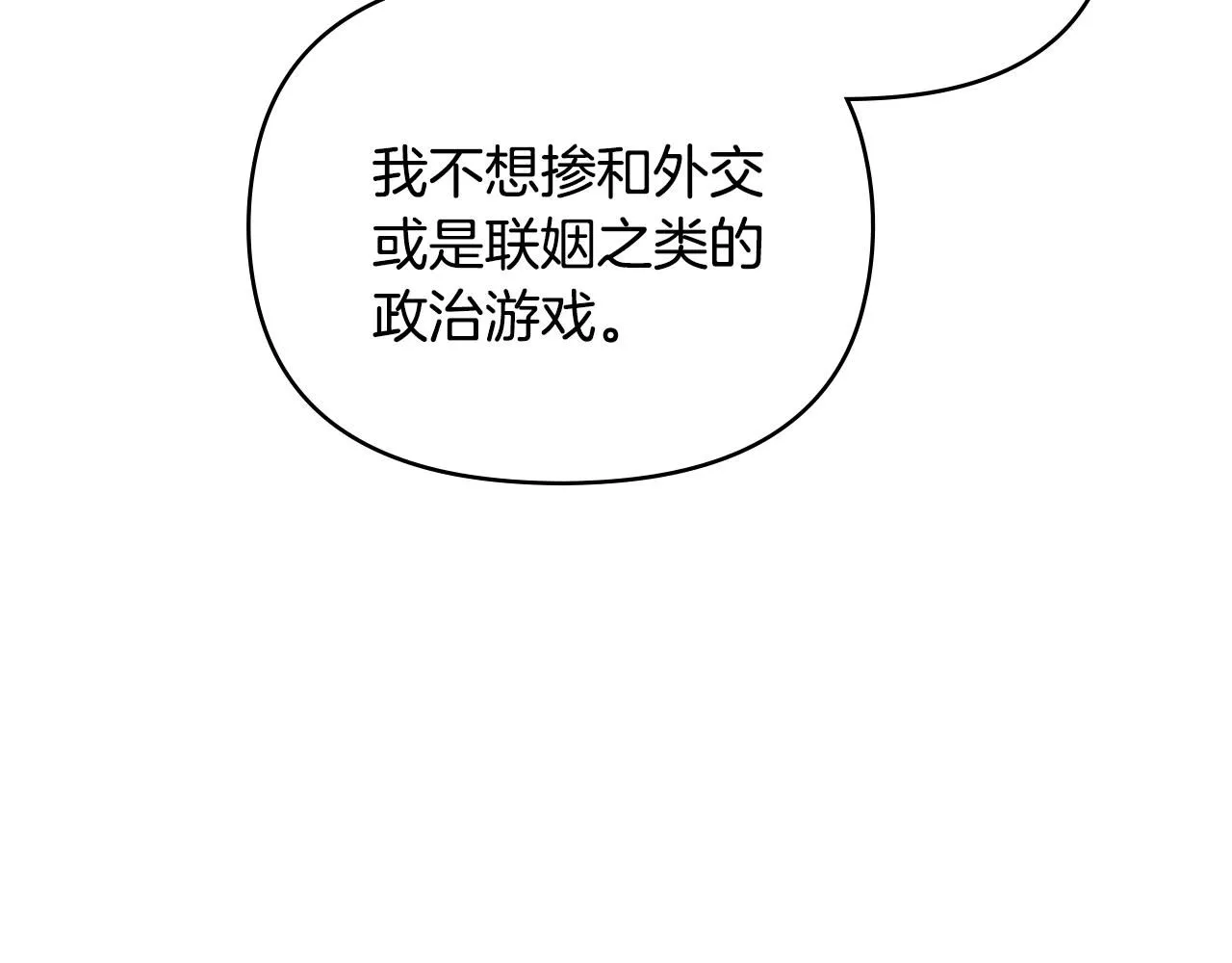 第35话 王子想联姻147