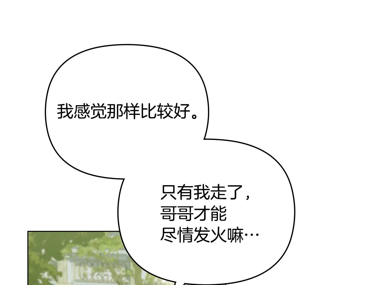 第56话 大公归来22