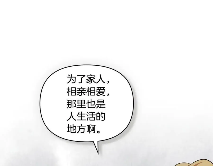第89话 成为我的铁线莲143