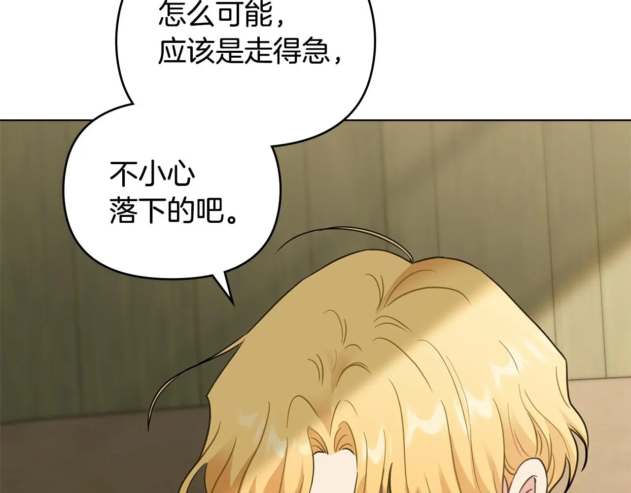 第66话 属于我的信物88