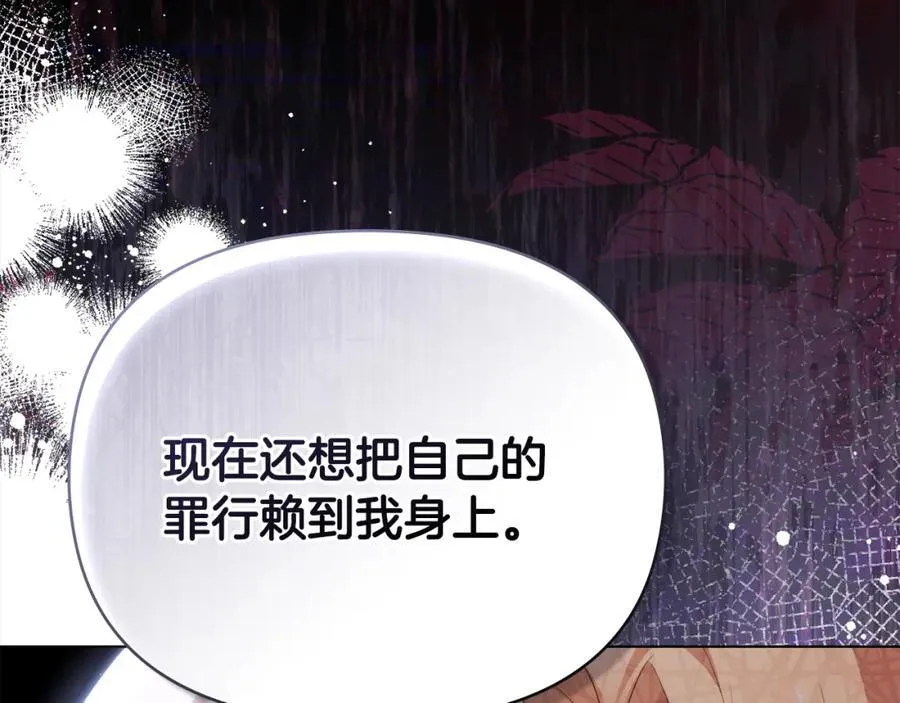 第三季完结篇 求你离开帝国81