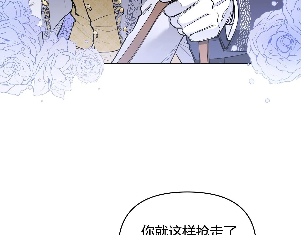 第12话 共骑一马？69