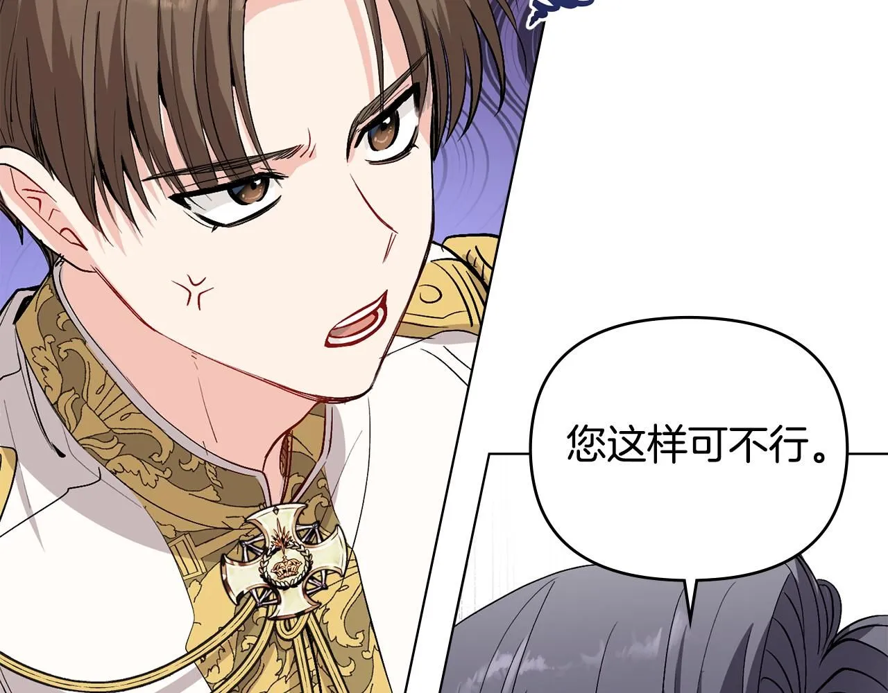 第12话 共骑一马？106