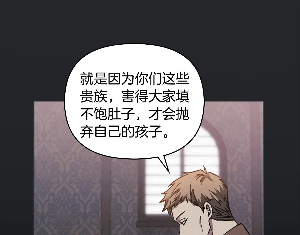第48话 被抛弃的孩子14