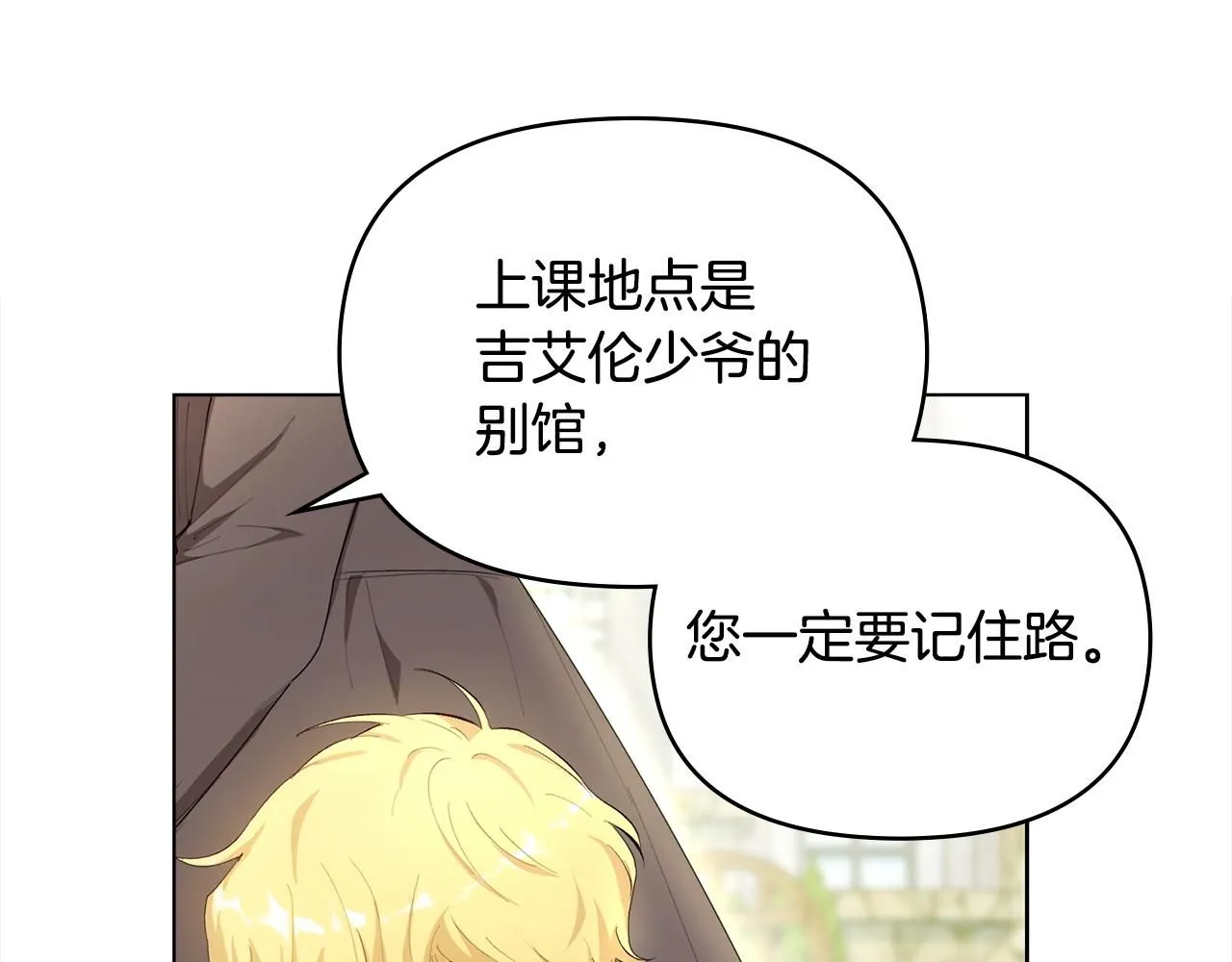 第4话 美丽又危险的世界34