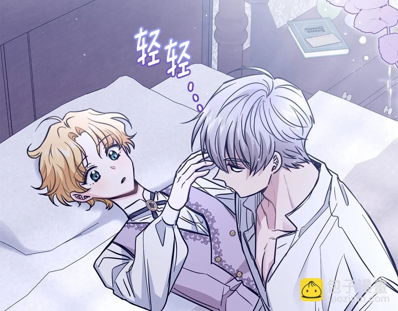 第43话 雨季的安慰36