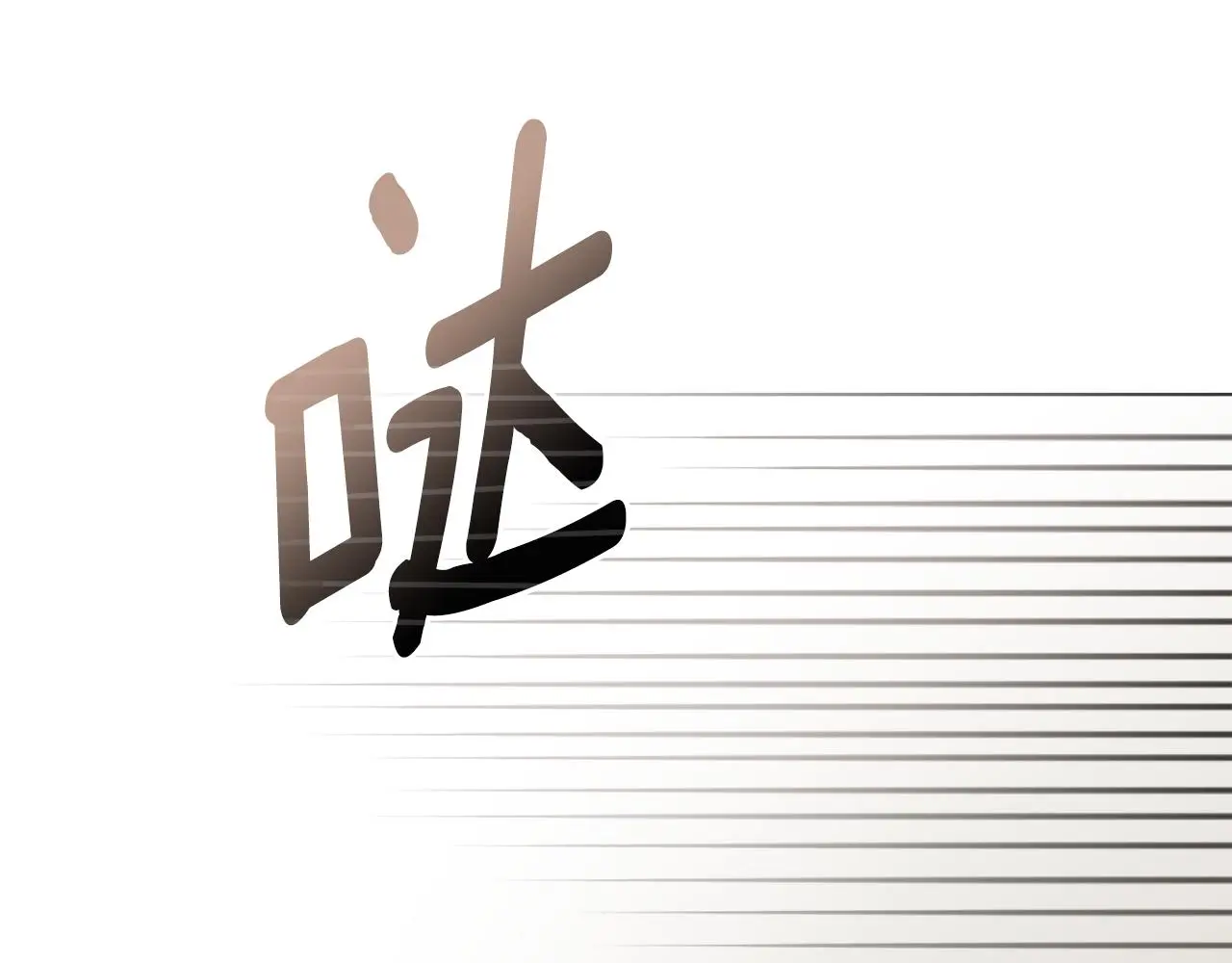 第71话 我也喜欢你156