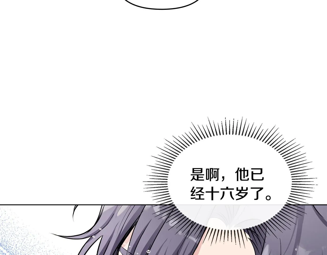 第19话 一起睡会儿？98