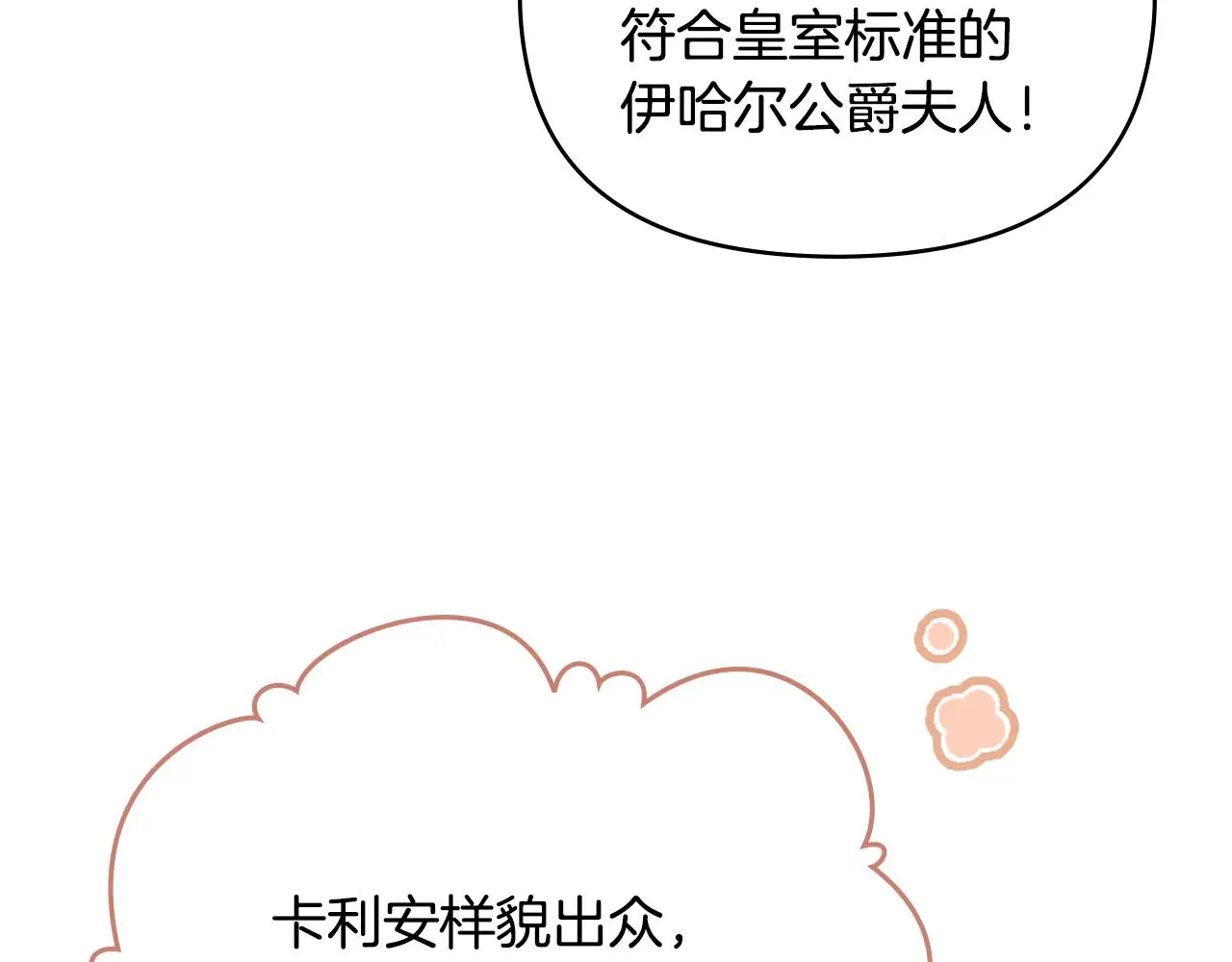 第73话 偷偷离开108