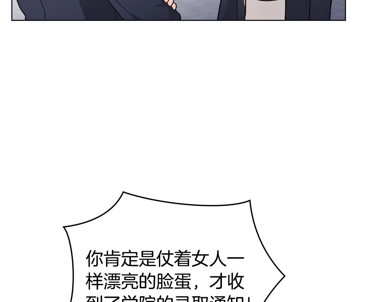 第36话 伪装成贵族小姐43