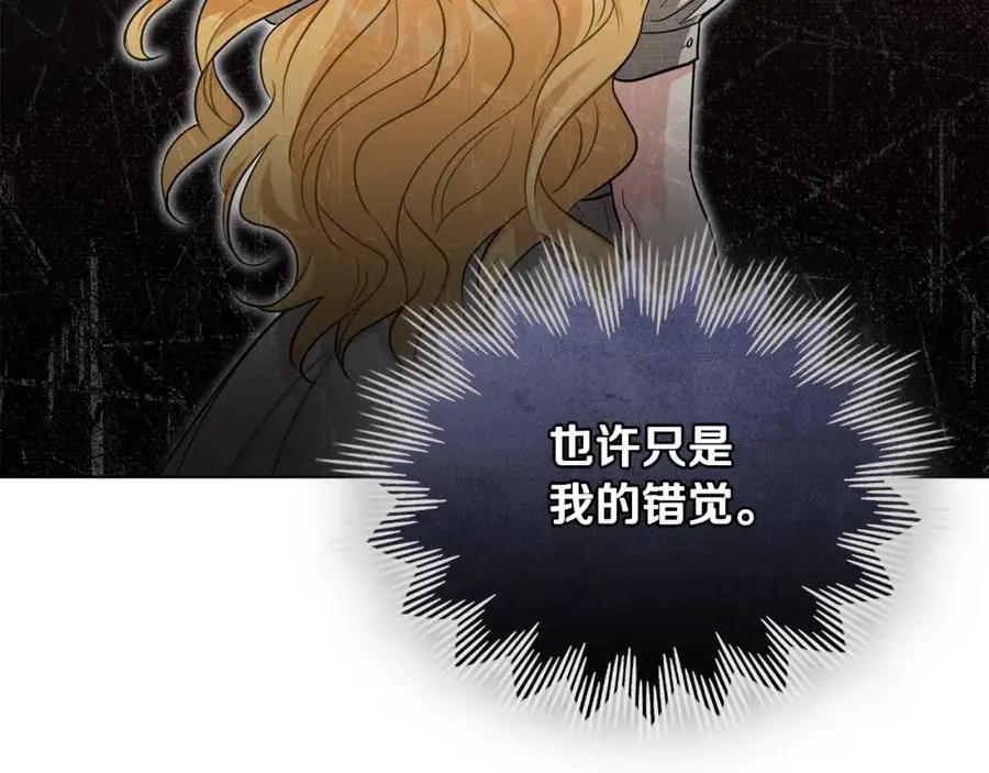 第81话 也许是错觉113